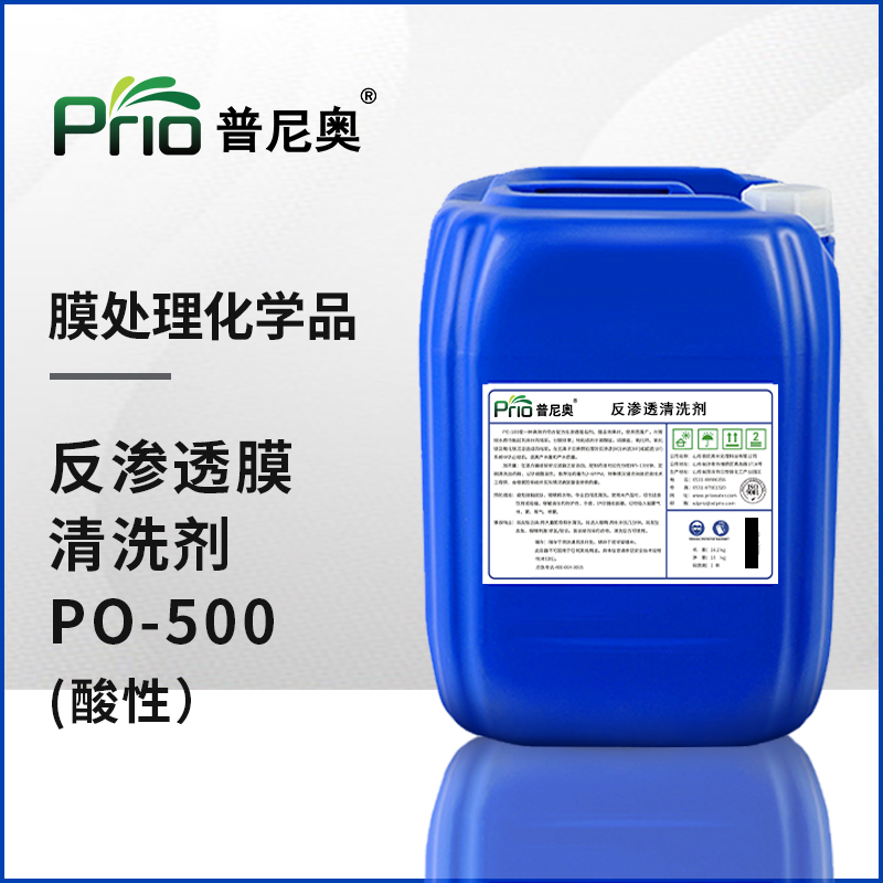 反滲透清洗劑（酸性）PO-500