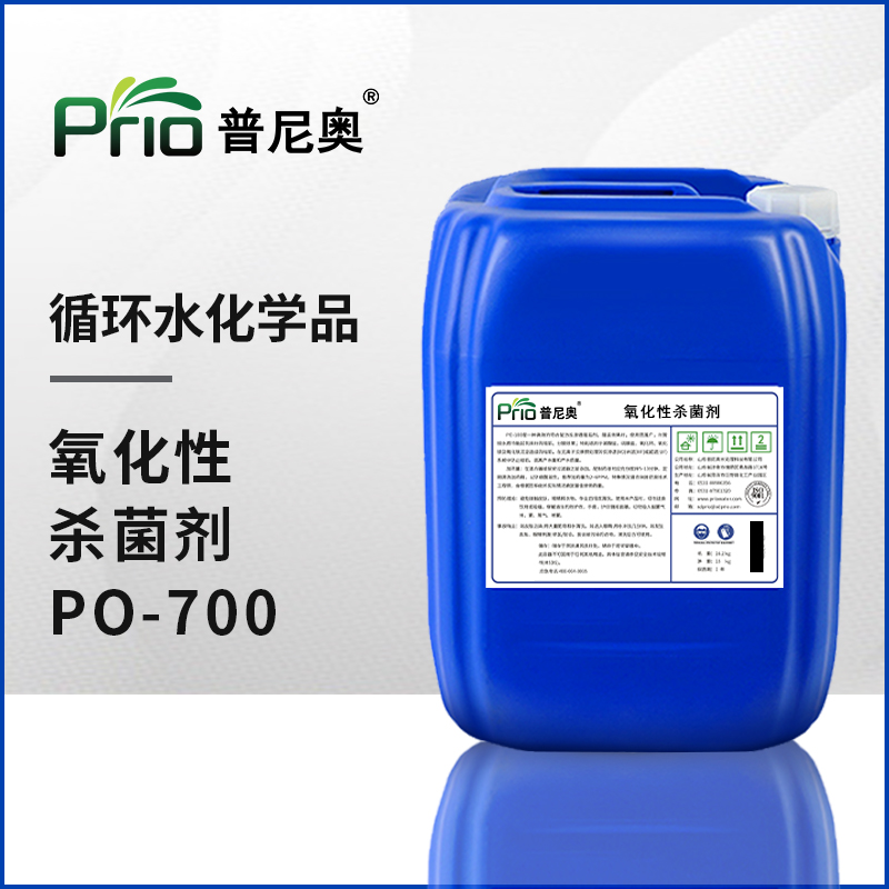 氧化性殺菌劑PO-700