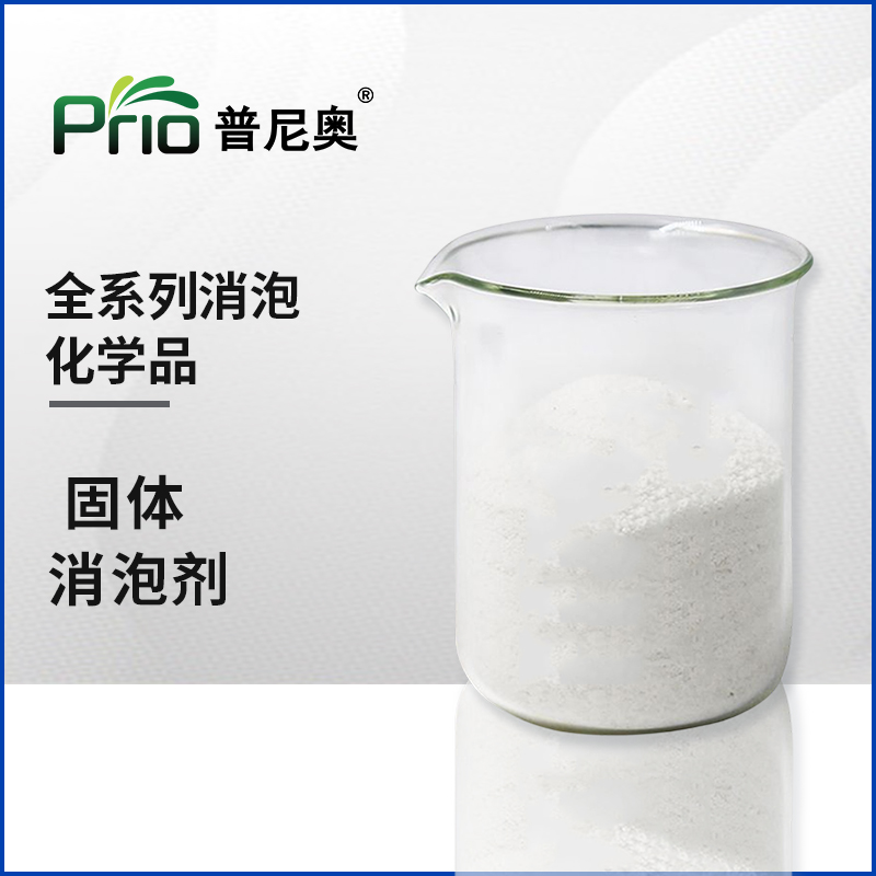 粉末消泡劑
