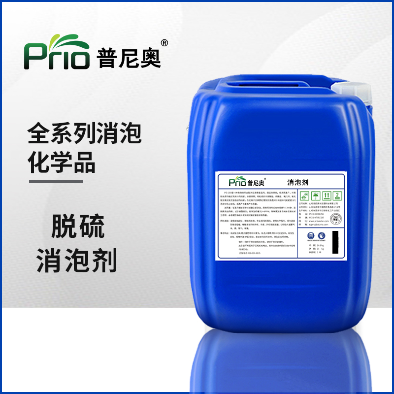 脫硫消泡劑