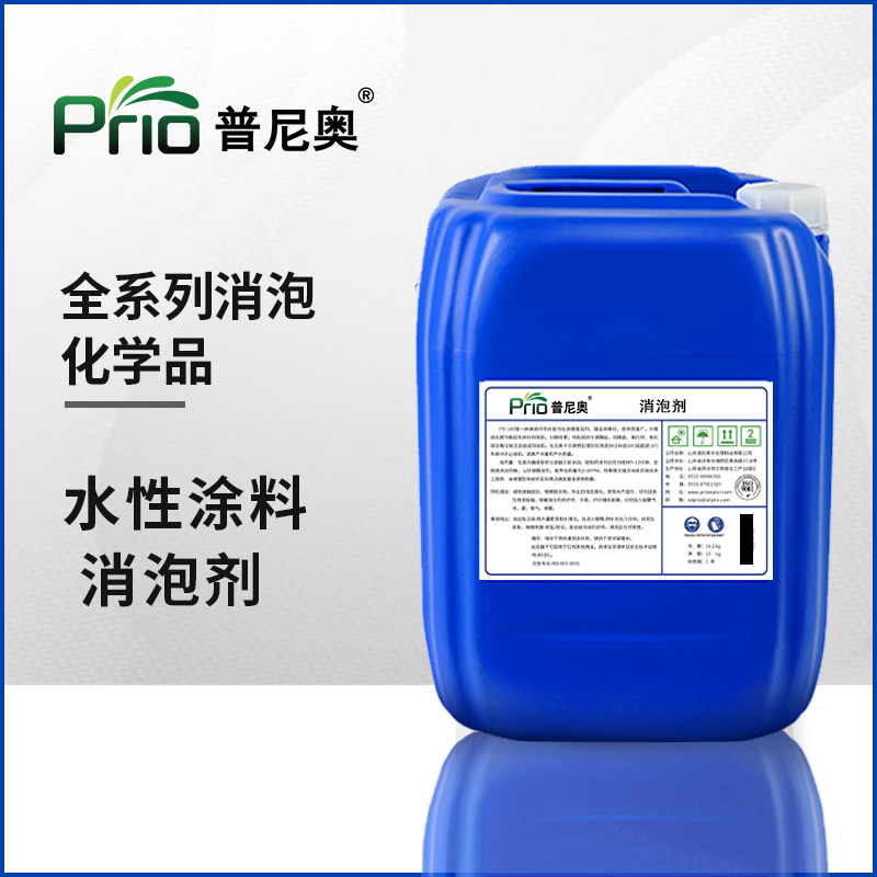 水性涂料消泡劑