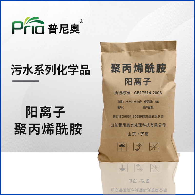 陽(yáng)離子聚丙烯酰胺