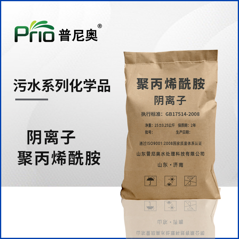 陰離子聚丙烯酰胺