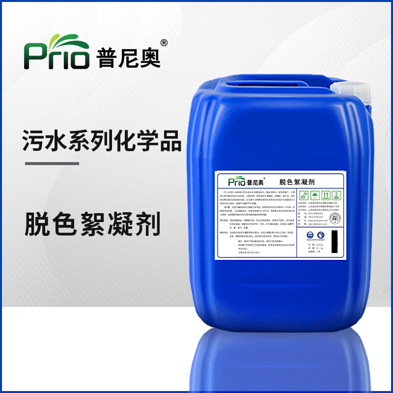 高效脫色絮凝劑