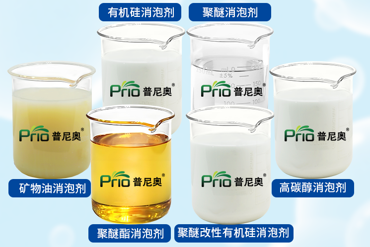 消泡劑