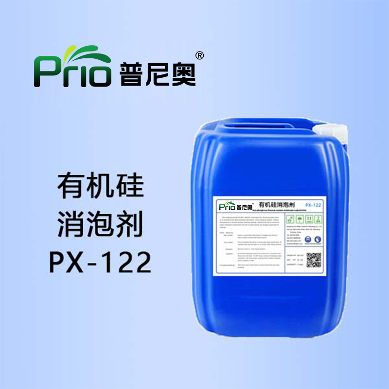 有機(jī)硅消泡劑